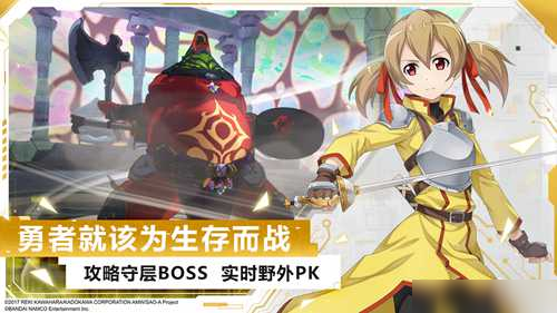刀剑神域黑衣剑士王牌手游下载v1.0图1: