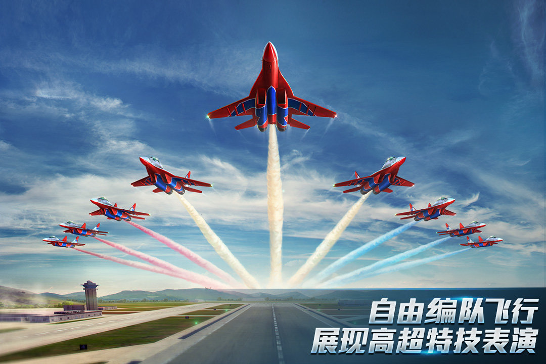 现代空战3D九游版图3