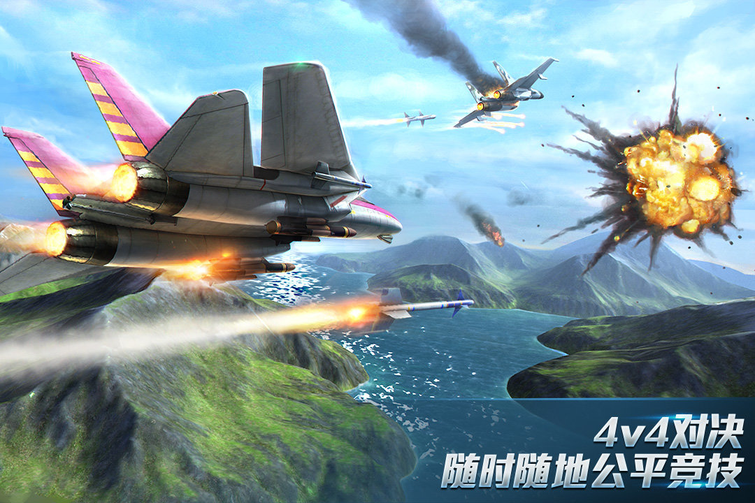 现代空战3d九游版下载安装v5.8.2图片1