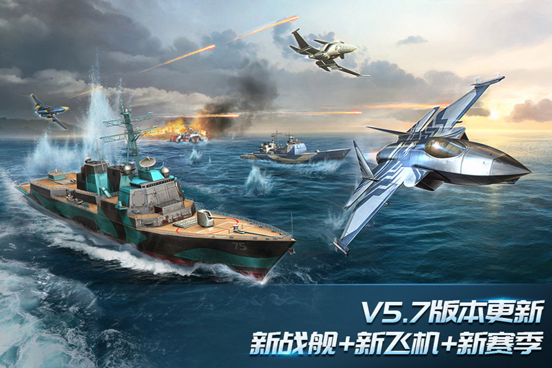 现代空战3D九游版图4