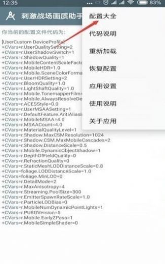 小雷画质大师120帧官方版下载安装v5.6.3图3: