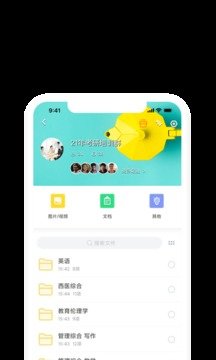 曲奇云盘手机版图1