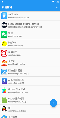 应用转生最新版2023免费下载v9.0图片1