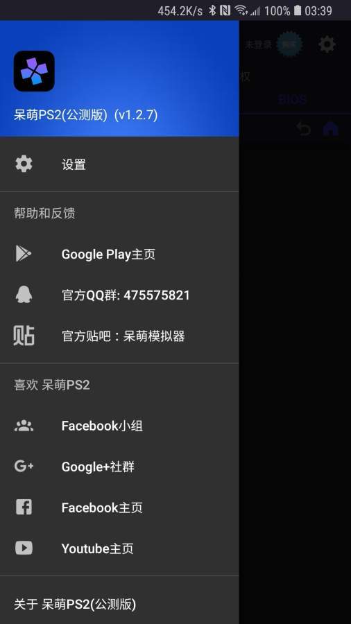 ps2模拟器金手指版安卓版下载v1.0图2:
