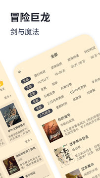 独阅读小说免费版下载?3: