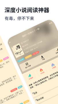 独阅读小说免费版下载?2: