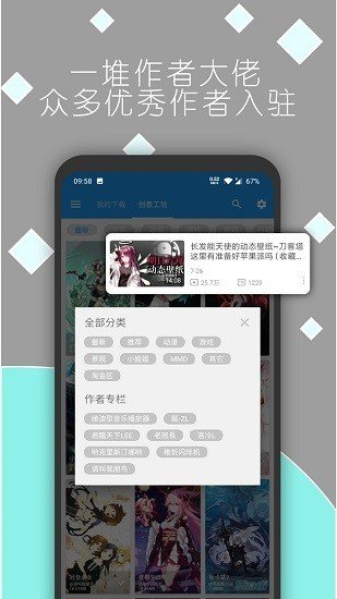 星空壁纸引擎下载v2.0图3: