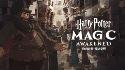 哈利波特魔法觉醒官方正版手游下载v1.20.202330图2: