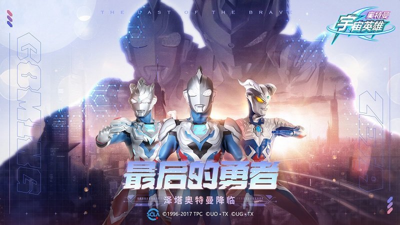 奥特曼宇宙英雄老版本1.02下载安装v1.1.0图2: