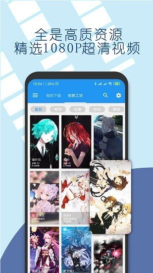 星空壁纸引擎下载v2.0图1: