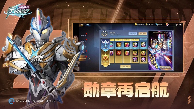 奥特曼宇宙英雄老版本1.02下载安装v1.1.0图1: