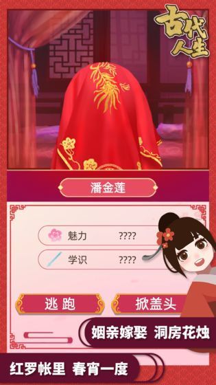 古代人生1.4.3内置修改器最新版v1.4.3图4: