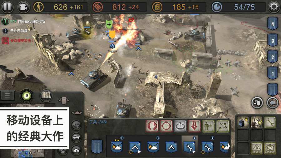 英雄连中文版手机版免费下载v1.1.1图3: