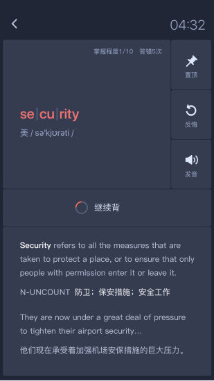 (toWords)拓词app官方版最新版下载v7.2.1图2: