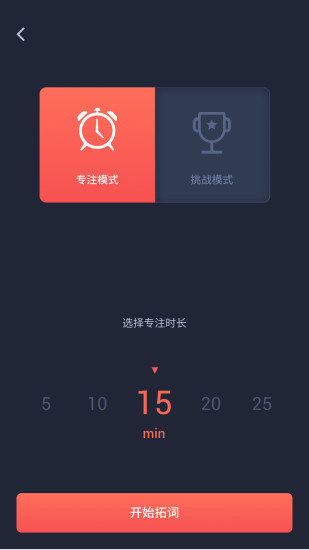 (toWords)拓词app官方版最新版下载v7.2.1图1: