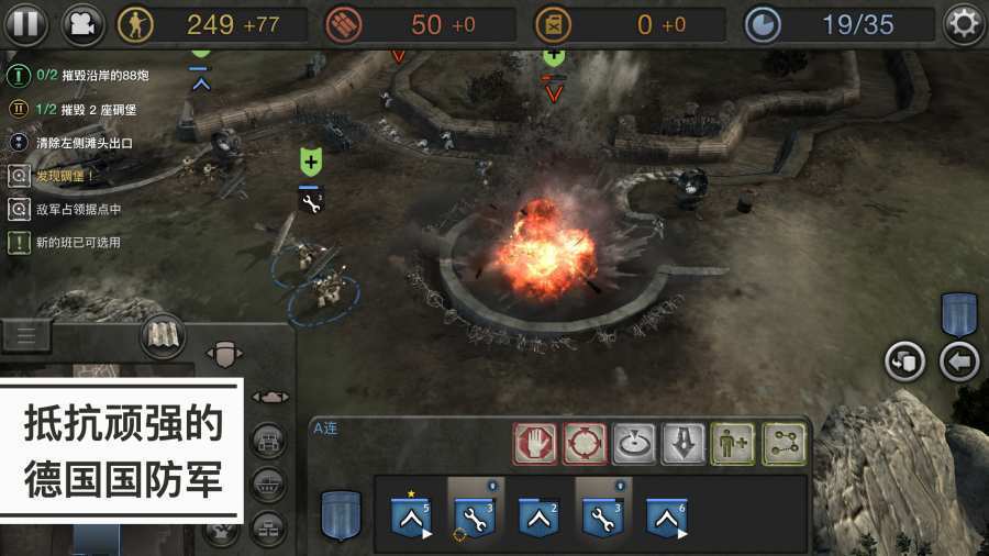 英雄连中文版手机版免费下载v1.1.1图片1