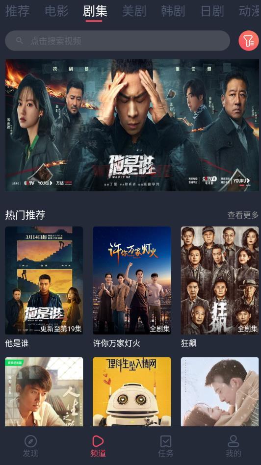 米来影视图3