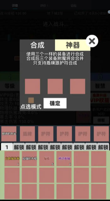 火柴人地下城与地牢下载v2.3图3: