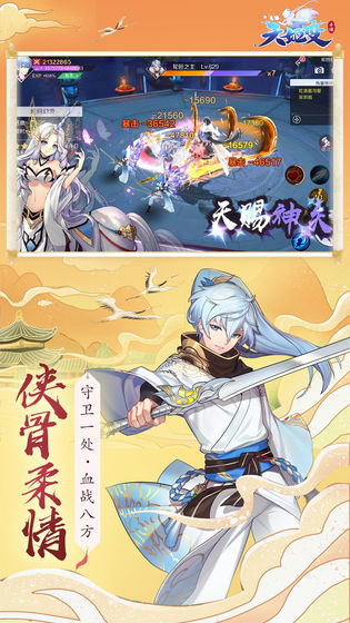 天姬变官服最新下载v0.36.51图3: