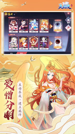 天姬变官服最新下载v0.36.51图2:
