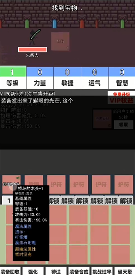 火柴人地下城与地牢下载v2.3图1: