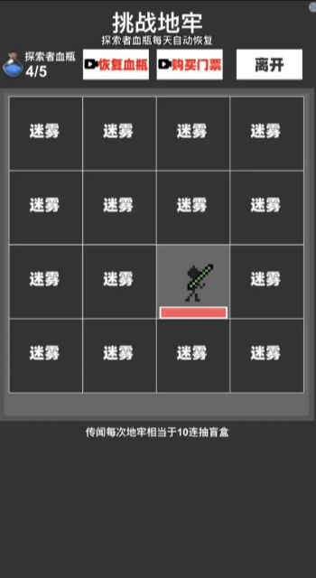 火柴人地下城与地牢下载v2.3图2: