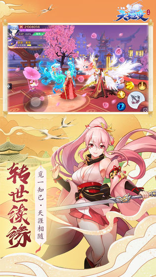 天姬变官服最新下载v0.36.51图1: