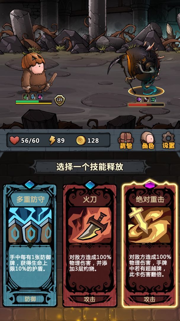 代号肉鸽手游下载v2.1图2: