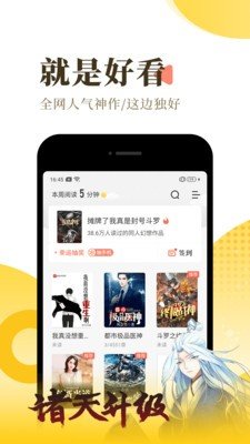 abc小说官方版图2
