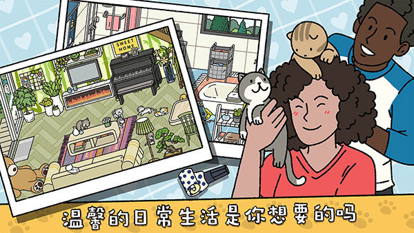 萌宅物语官方版最新版下载v1.37图2: