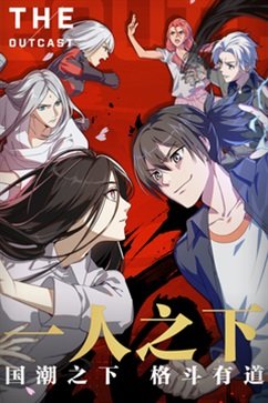 一人之下手游下载v1.11.0.66图4: