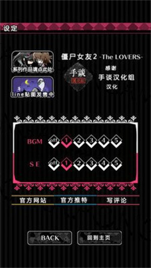 丧尸女友2安卓版下载安装v1.1图2: