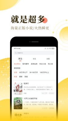 abc小说官方版图1