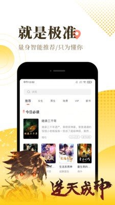 abc小说官方版图3