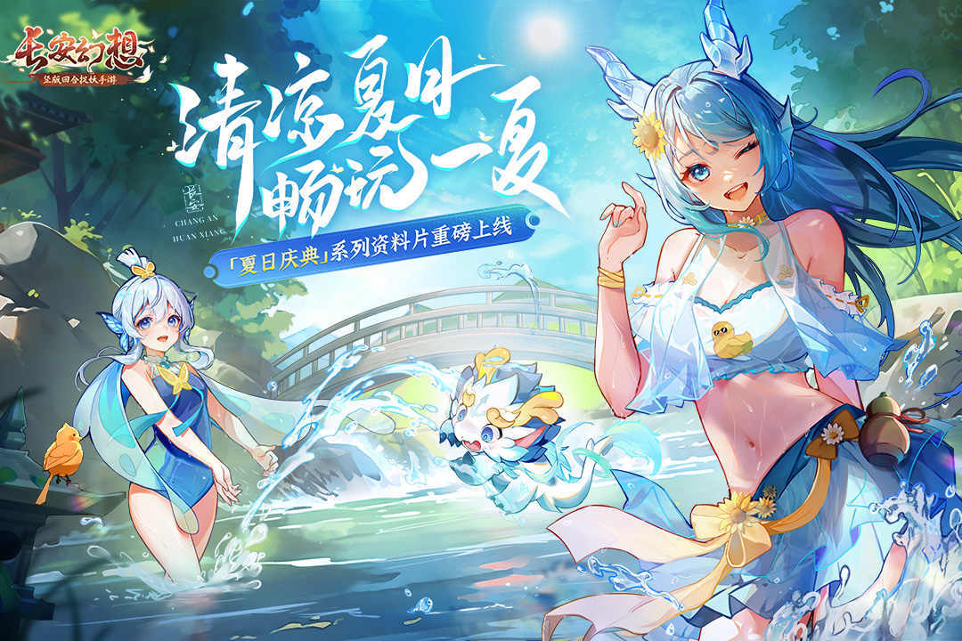 长安幻想小米渠道服下载v1.6.4图4: