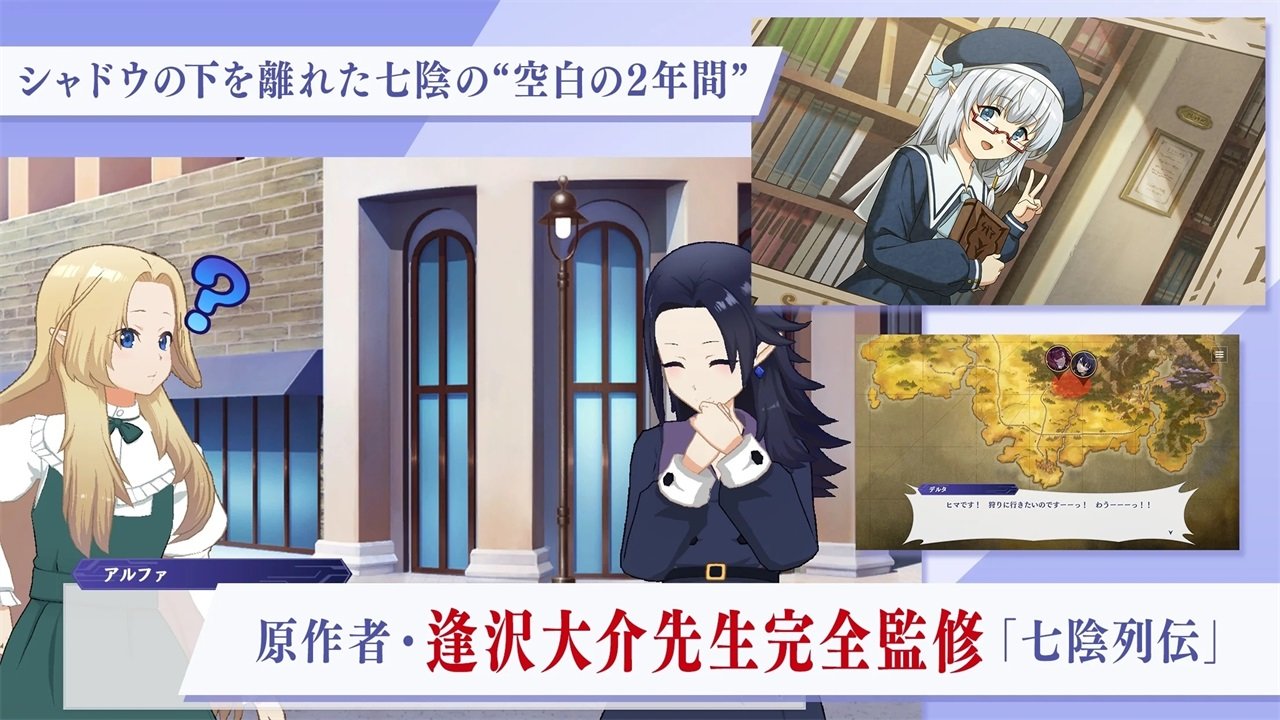 想要成为影之实力者日服手游下载安装v1.4.1图4: