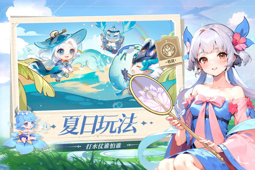 长安幻想小米渠道服下载v1.6.4图片1