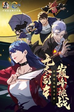 一人之下手游下载v1.11.0.66图3:
