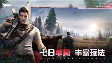 代号spark中文版手游下载v1.19图4: