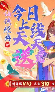 仙剑幻璃镜手机版下载v1.2图片1