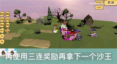 奇怪的次元战争模拟器最新版下载v0.3.9图片1