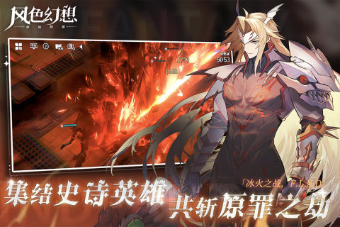 风色幻想命运传说手游下载v1.18.1456图片1