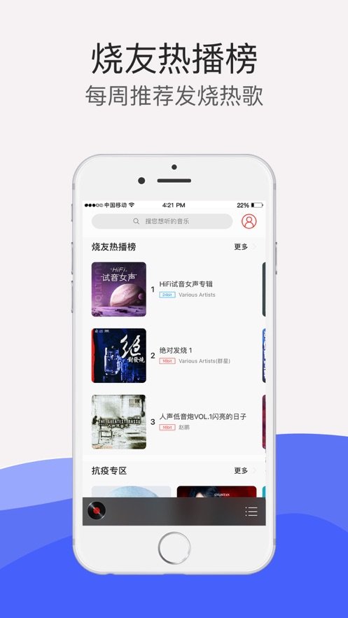 hifi音乐专业版图2
