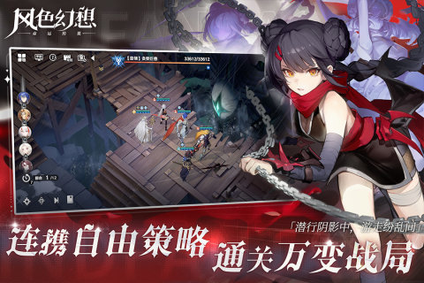 风色幻想命运传说手游下载v1.18.1456图2: