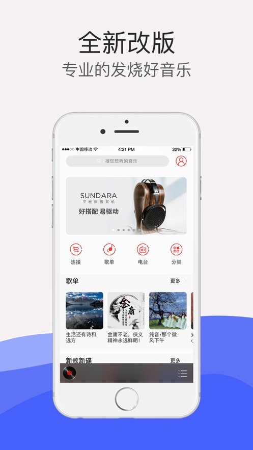 hifi音乐专业版图3