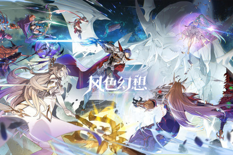 风色幻想命运传说手游下载v1.18.1456图3: