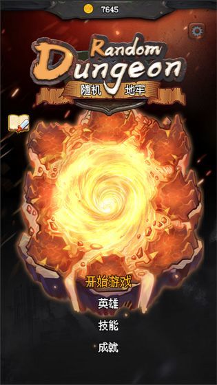 随机地牢无尽冒险最新版本下载v0.1图片1