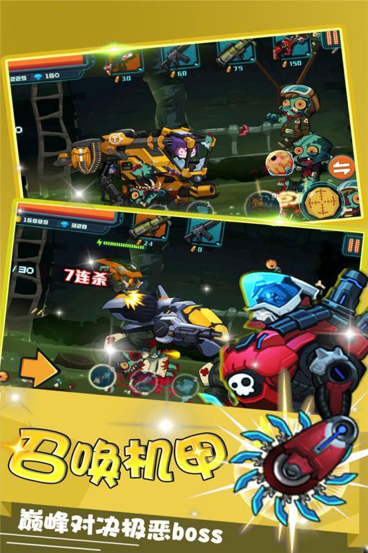生化大作战旧版本游戏下载v1.6图片1