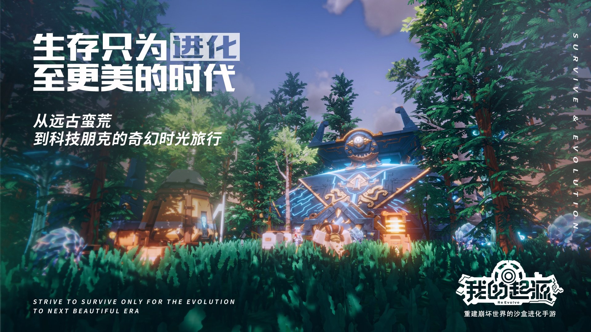 我的起源九游版下载v1.4图2: