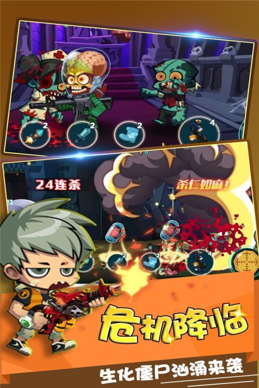 生化大作战旧版本游戏下载v1.6图2: